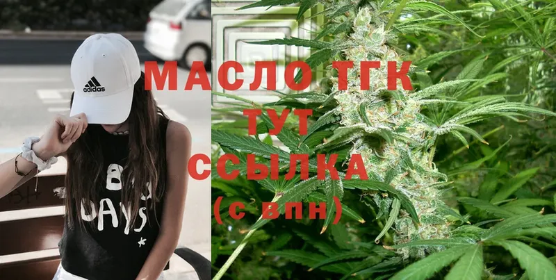 Дистиллят ТГК THC oil  где продают наркотики  Фролово 